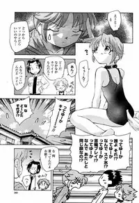 COMIC Momohime 2006-02