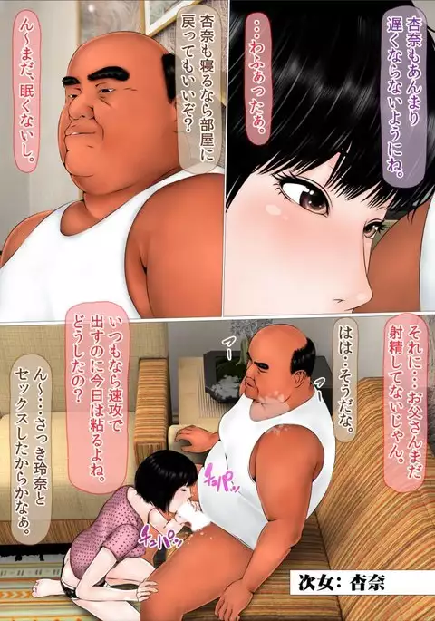 Hajimete no Aite wa Otou-san deshita Kanzenban