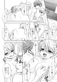 COMIC Megamilk 2010-12 Vol. 06