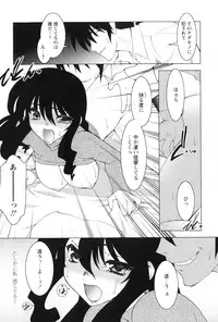 [Ruen Rouga] Akai Kubiwa to Daika no Katachi