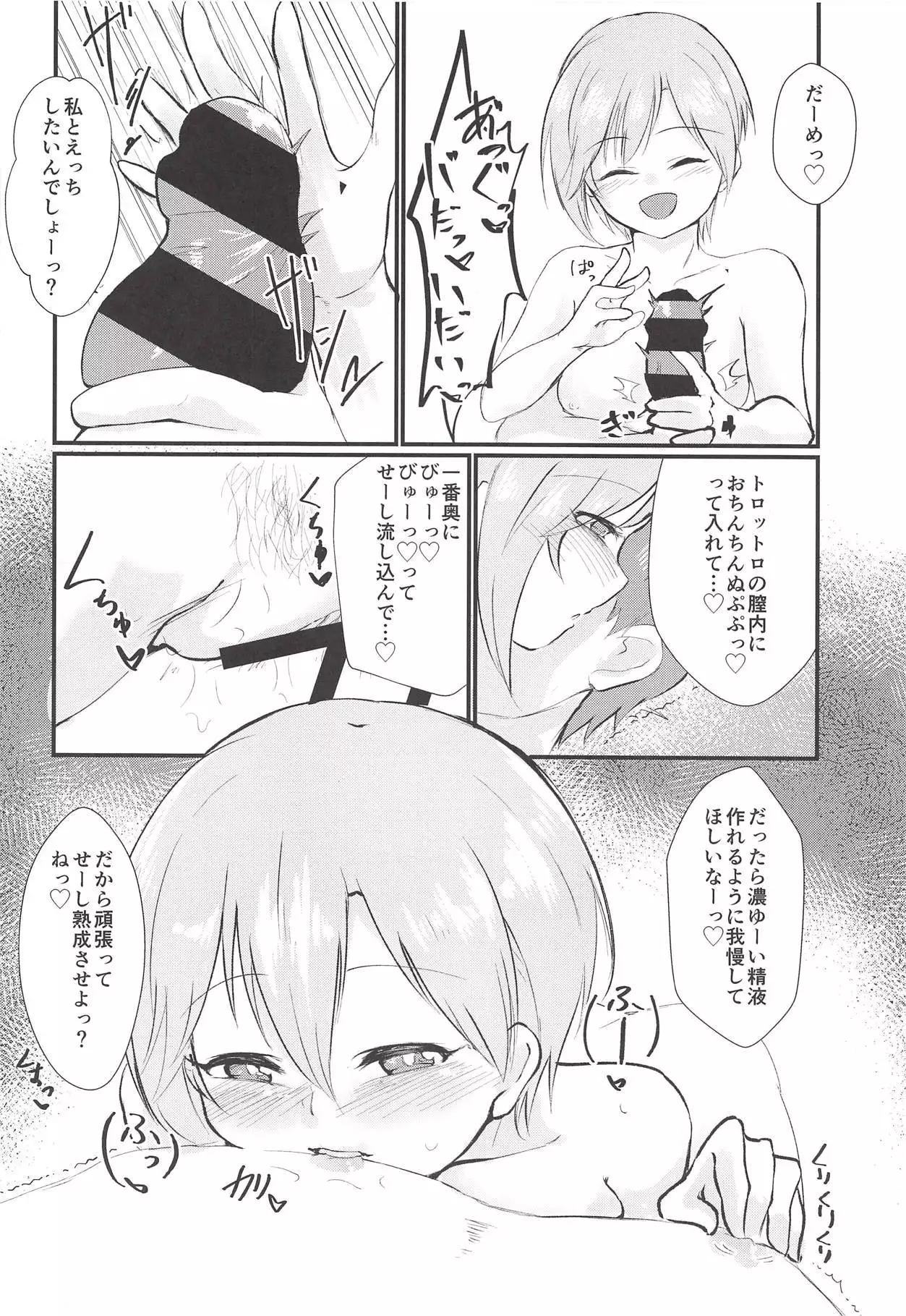 Yumi Ecchi Goudou Aiba Yumi no Kairac Time