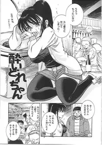 [Kai Maruko] Hamerarekei -The Wonderful Sex Party!-