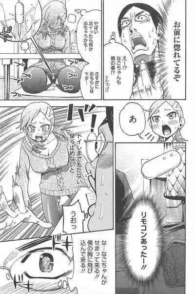 Manga Bangaichi 2011-03