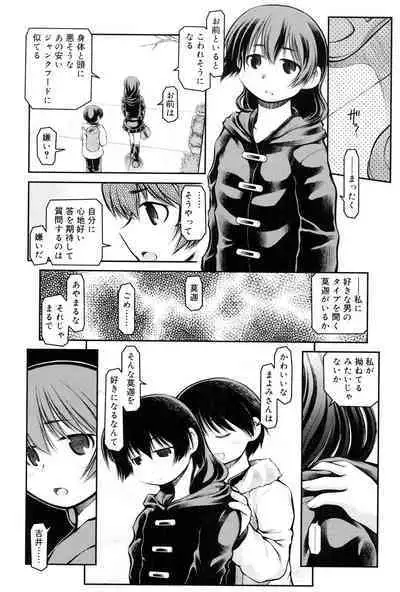 Panda Kamen no Saigo