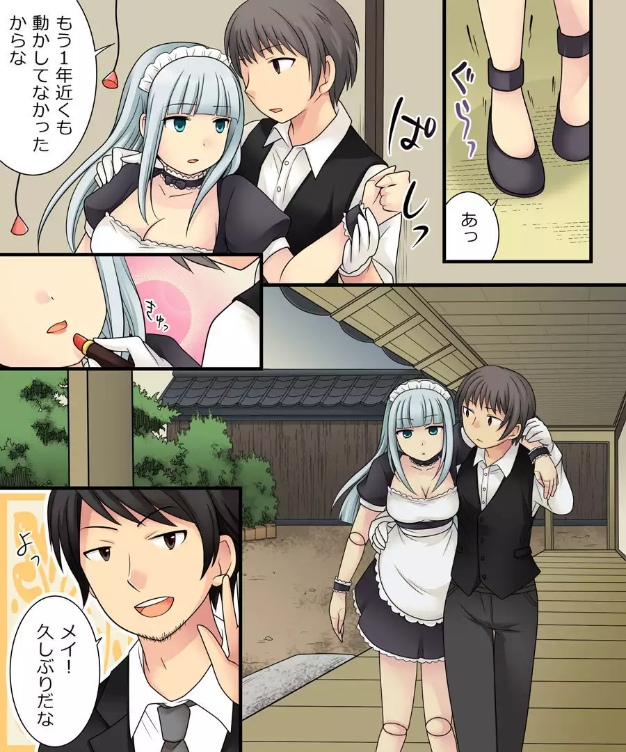 Ore ga Bishoujo Marionette ni Naru Nante Arienai