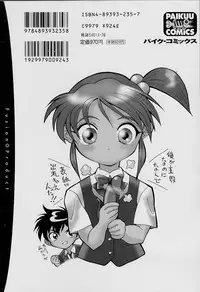 [Tenshinro Ryoichi] Katte ni Interrupt