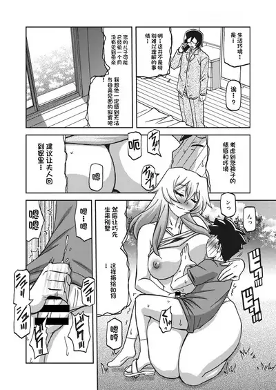 水鏡のマグノリア