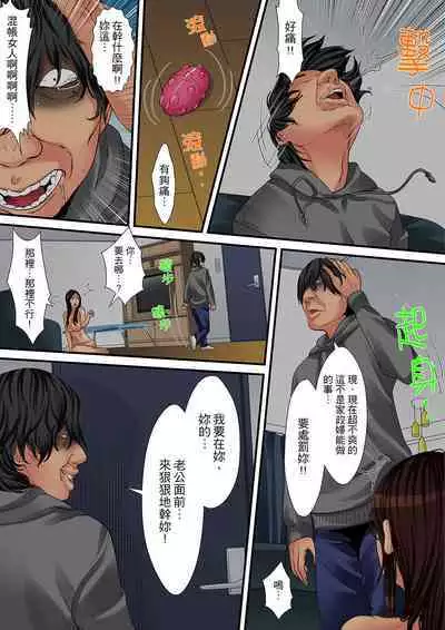 Hitozuma Kaseifu wa Kyou mo Hageshiku, IKI Aegu...