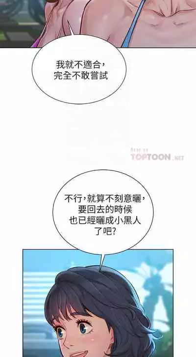 姐妹邻里 121-146