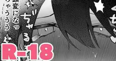 [masco] Otaku-kun-tachi no Gyakushuu