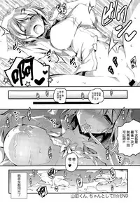 [Kikurage] Kimi to H [Chinese] [无毒汉化组]