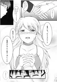 (C75) [Count2.4 (Nishi)] Love x 2 Shining Star (THE iDOLM@STER)