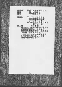 [St. Rio (Kitty)] Love Dashi 19 (Love Hina)