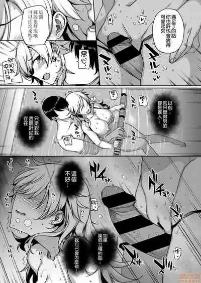 Amatsuka Gakuen no Ryoukan Seikatsu