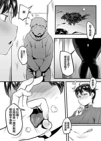 Tonari no Haruka-san | 隔壁的春香小姐