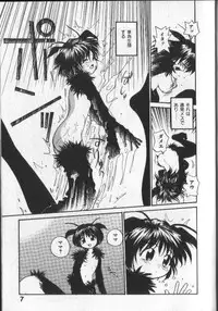 [RaTe] Kimi ni Chichi Are