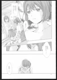 (C86) [Curtain Wall no Ie (Suzumiya Kiriha)] Yakan Hikou (Kantai Collection -Kancolle-)