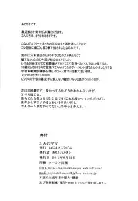 (C82) [Nejimaki Kougen (Kirisawa Tokito)] 3-nin no Mama | 3 Mothers (Mahou Shoujo Lyrical Nanoha) [English] [Rinruririn]