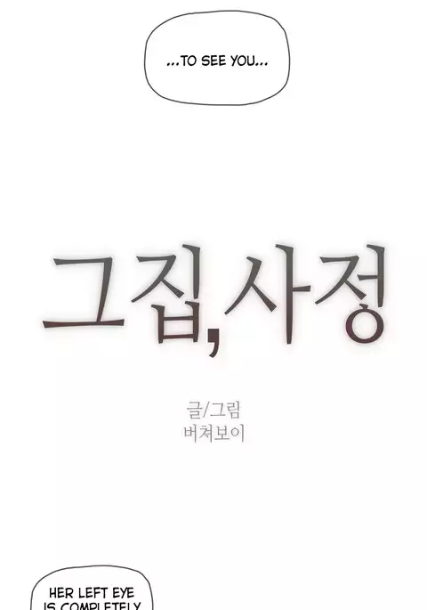 Household Affairs Ch.1-50