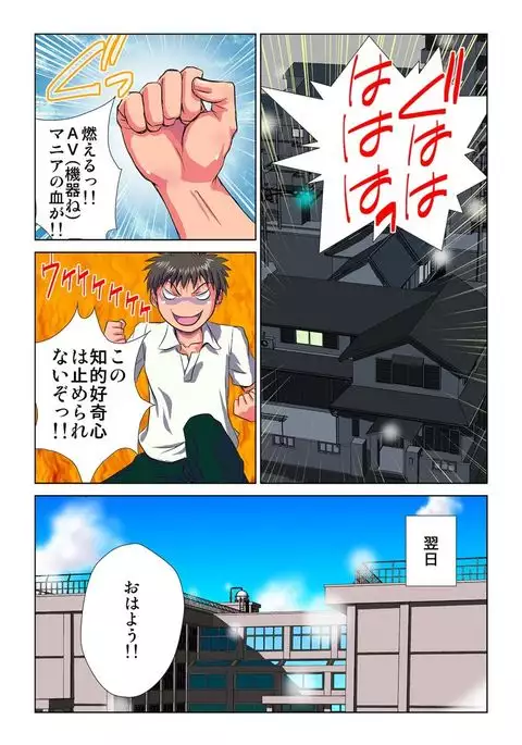 Delusion Recorder Vol. 1