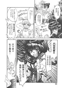 [Tsukino Jyogi] Omasena Petit Ange Complete