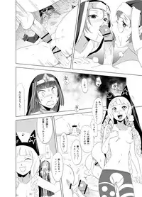 [Mitake] 2nd RIDE Battle Sister crisiS