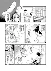 [Kawai] Odoru Shokushu Kenkyuujo 10