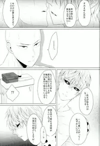 (HaruCC21) [180Berry (Utano)] Koikogare Cyborg to Todokanai Koe (One Punch Man)