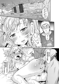 [Misa Wasabi] Oh! Shiri Switch [Digital]