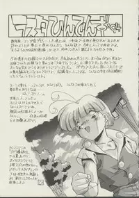 [Hindenburg] P.S. Aishiteru!