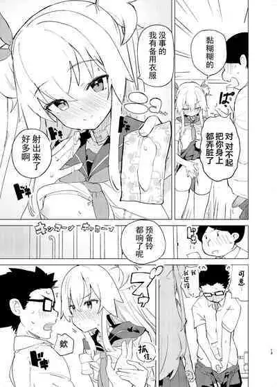 S.S.S.DI2 - smart saimin sex double intense 2