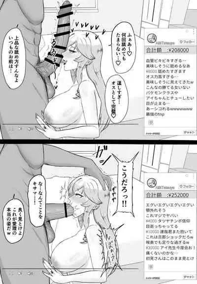 Netorareta Sensei no Ichi-nichi Matome Hon