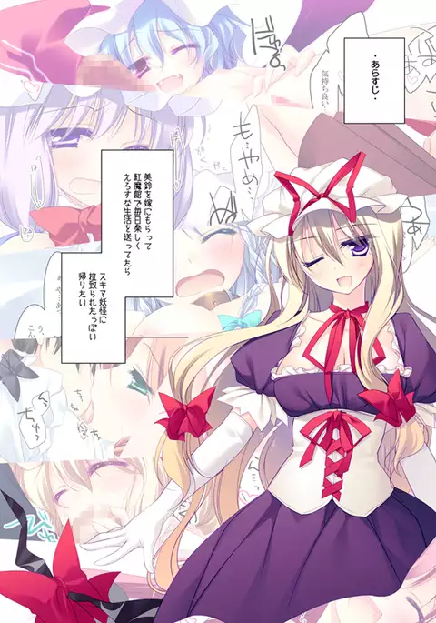 Motomiya Mistuki- SUGAR MERRY 2