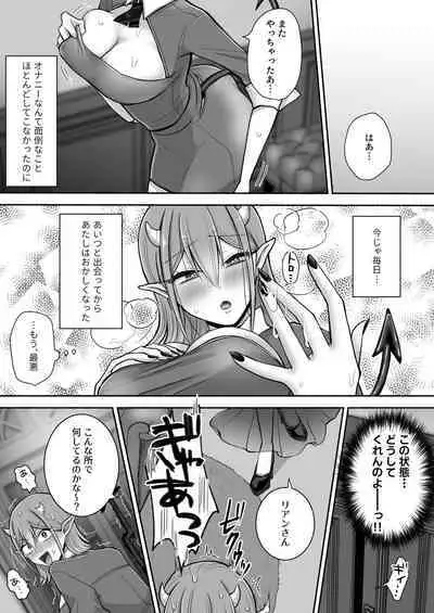 Yuri de Succubus! 2
