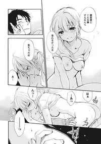 [Harumi Chihiro] Amai Koe - Sweet Voices