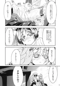 [-Sanbyaku Rokujuu do- (Shirasagi Rokuwa)] Hatsujou Medicine (Atelier Ayesha) [Digital]