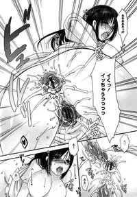 [Aida Mai] Kandume ~Otou-sama no Mesu~