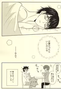 (SUPER24) [BeBe` (Inuen)] Datte, Mou Nige Rare Nai (World Trigger)