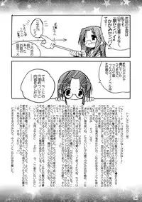 (C73) [Zenpou Fuchuui (Kuroba)] Hiiragi Shimai Aibu Manual (Lucky Star) [English]	[StolenTranslations]