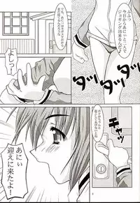 (CR30) [MK2Factory (Mekemeke)] Sister No. 3 (Sister Princess)