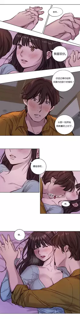 Atonement Camp Ch.0-46