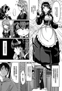 Reika wa Karei na Boku no Maid