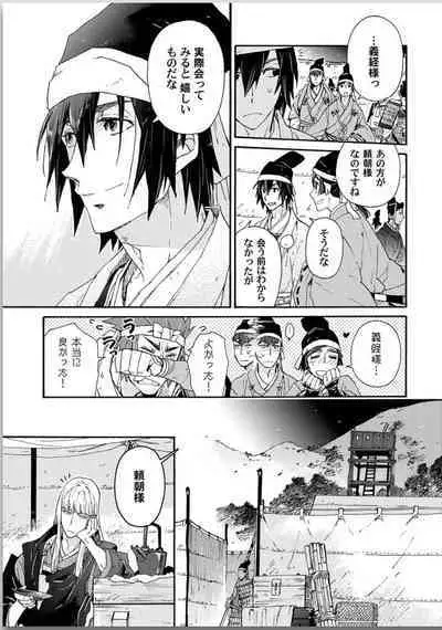 Ouka Toga no Chigiri