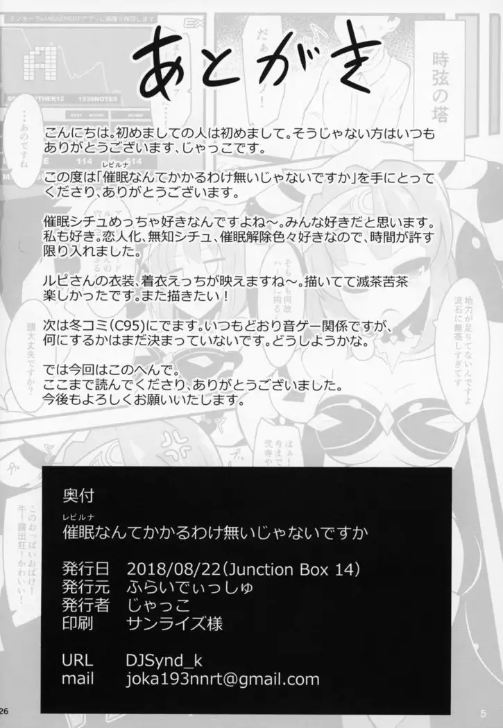 Repiruna nante Kakaru Wake Nai ja Nai desu ka