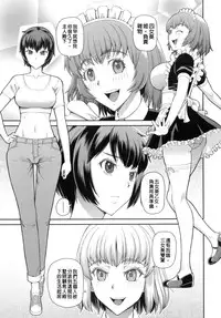 [Kabashima Akira] NINSHIN×5 [Chinese]