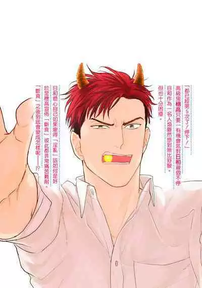 Tabetemo Oishiku Arimasen 2 | 尝起来一点都不好吃 2 Ch. 6-8