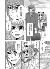 [Naruse] Kyoudai Change! ~ Kawaii Imouto no Karada ga Erosugite Yabai 1-6