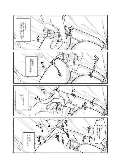 [Shishunki (Sugaru Shun)] Konoko ga, Kou!! [Digital]