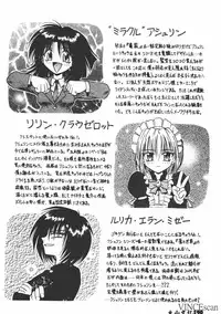 [Matra Milan] Ikei Geshiki [Chinese]