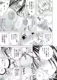 [Nyanko Fujin Sama] Hakudaku Mama Shibori